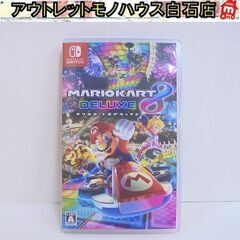 マリオカート8 デラックス ニンテンドー スイッチ ソフト Ni...
