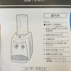 toffy ウォーターサーバー　消毒洗浄済み　ペールアクア　ペットボトル　トフィー　卓上の画像