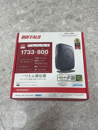 WSR-2533DHP3-BK　Wi-Fiルーター　AirStation