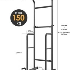 懸垂マシン 
ぶら下がり健康機の画像