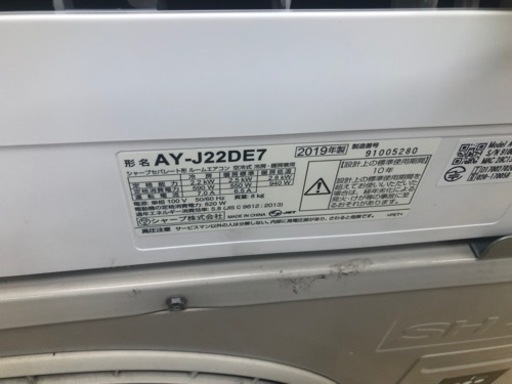 ①K131★SHARP製★2019年製冷暖房兼用エアコン6畳用★3カ月間保証付き★取付手配可能