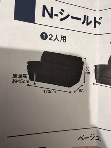 美品　ニトリ 2人掛けソファ 
