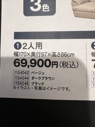 美品　ニトリ 2人掛けソファ 