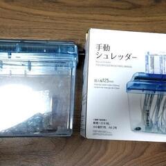 【ジャンク品】手動シュレッダー