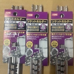 値下げしました❗️TONE ソケットホルダーセット（限定1品）の画像