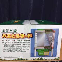 ハエとるネードの画像