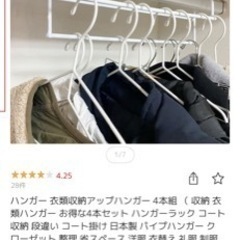 収納アップハンガー　ホワイト　