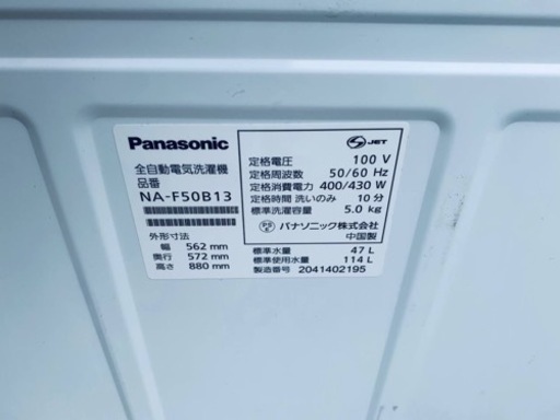 ♦️ Panasonic電気洗濯機【2020年製】NA-F50B13