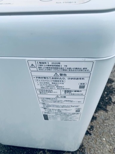 ♦️ Panasonic電気洗濯機【2020年製】NA-F50B13