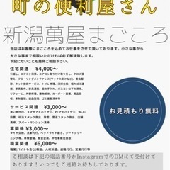草取り・除草　承ります‼️
