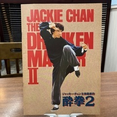 ジャッキーチェンの中古が安い！激安で譲ります・無料であげます