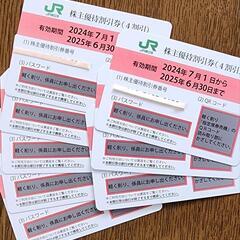 JR東日本株優 1～4