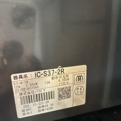 paloma グリル付きテーブルコンロ　（センサー付）の画像