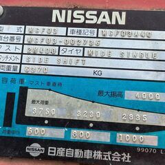NISSAN 日産、WGF03A40、NISSAN40 4tフォークリフト、揚高4M、軽油、AT、エンジン一発かかります、サイドブレーキ故障  福岡発の画像