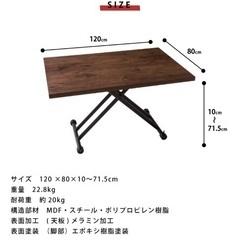 昇降式テーブル 無段階高さ調節