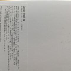 Google Pixel  8A　空箱の画像