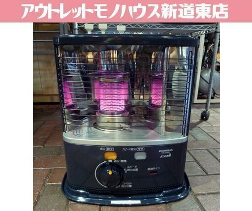 CORONA ポータブル 石油ストーブ RX-2220Y 3.7L 2021年製 芯式/電池式 コロナ 解放式ストーブ 札幌市東区 新道東店