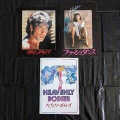 初版 激レア 映画パンフレット 3冊 ダンス ダンシング