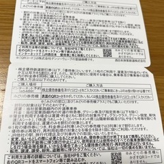 JR西日本　株主優待鉄道割引券の画像