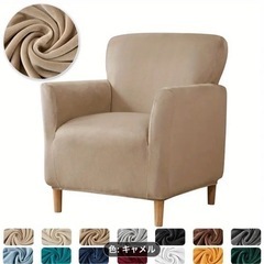 家具 ソファ 1人用ソファカバー５枚
セット