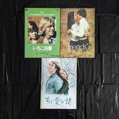 初版 激レア 映画パンフレット 5冊 愛 ラブ LOVE 恋愛 ...
