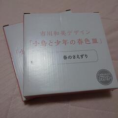 デザイン洋皿 2枚セット 【新品・未使用】ケーキプレート　中皿　食器　15cm　非売品！の画像