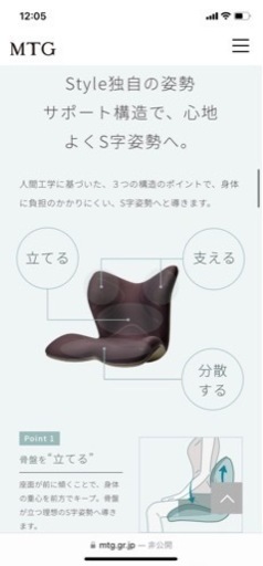 姿勢矯正・骨盤ケアシート　Style PREMIUM