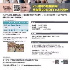 自分時間、楽しんでますか？いい汗かいて、リフレッシュできますよ♡の画像