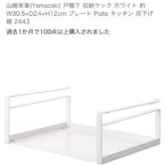 キッキン　グッズ3点の画像
