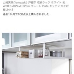 キッキン　グッズ3点の画像