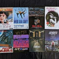 オリジナル 激レア 映画フライヤー 18枚「い・う」で始まる 映画コレクションの画像
