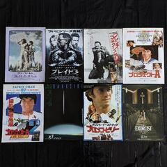 オリジナル 激レア 映画フライヤー 28枚「ふ」で始まる 映画コレクションの画像