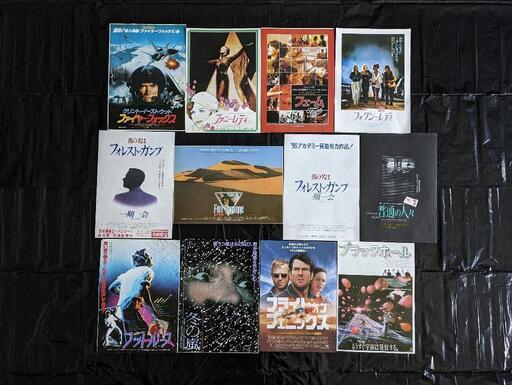 オリジナル 激レア 映画フライヤー 28枚「ふ」で始まる 映画コレクション