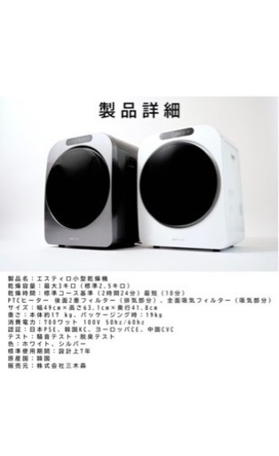 乾燥機