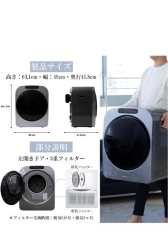 乾燥機