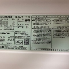 日立ノンフロン冷凍冷蔵庫  265L　HITACHI R-27JV（T）型 の画像