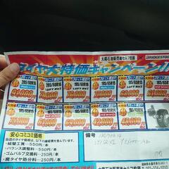 持ち込みタイヤも🆗パンク修理も🆗　スタッドレス履き替えも🆗✨クレジットカード、ペイペイ払い🆗糸島市、または近郊で一番安いに挑戦🔧🏎！タイヤ交換、バランス取り🔧　タクシー、配送業者様に人気です😊 - 地元のお店