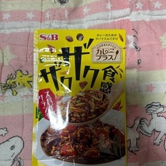 カレースパイス