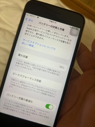 iPhone se2 se2代ホワイト64gb
