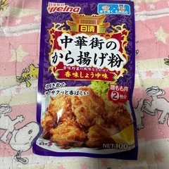 唐揚げ粉
