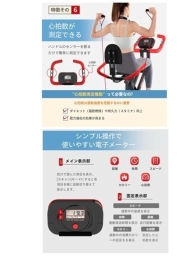 【決まりました】フィットネスバイク【江津、浜田受渡し】
