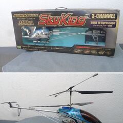 RCヘリコプター フライングスター スカイキング HCW8501...