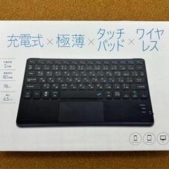 未開封◆タッチパッド付きワイヤレスキーボード◆