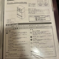 レンジ台の画像