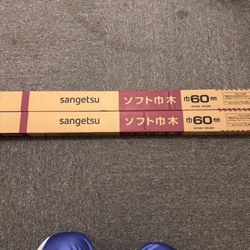 【SANGETSU】サンゲツ ソフト巾木 W97R