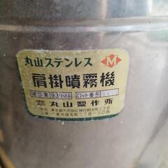 丸山ステンレス　肩掛け噴霧機の画像