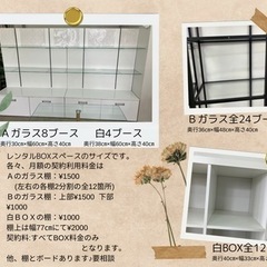 ハンドメイド作家さん大募集中✨ - 地元のお店