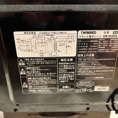 電子レンジの画像