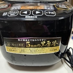 家電 キッチン家電 炊飯器の画像