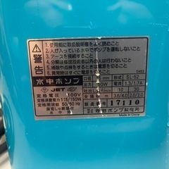 テラダ(TERADA) ファミリ-ポンプ 水中ポンプ SL-52の画像